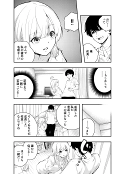 Page 6 of Mukashi no Sugata ni Modotta Tsuma to no Sex wa Uwaki desu ka?