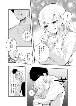 Page 8 of Mukashi no Sugata ni Modotta Tsuma to no Sex wa Uwaki desu ka?