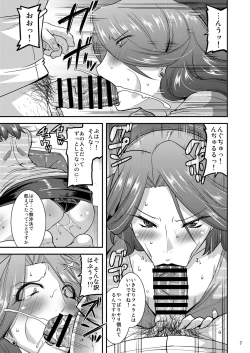 Page 7 of Suck for you