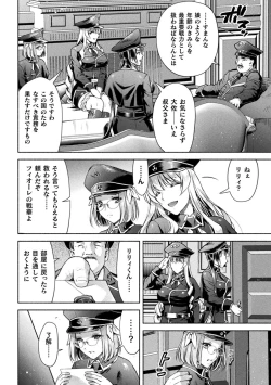 Page 12 of Kukkoro Heroines Vol. 34