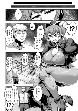 Page 134 of Kukkoro Heroines Vol. 34