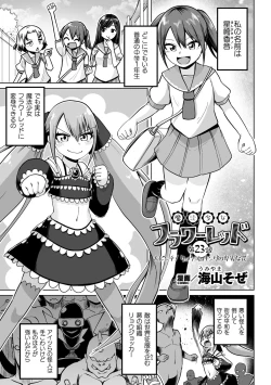 Page 151 of Kukkoro Heroines Vol. 34