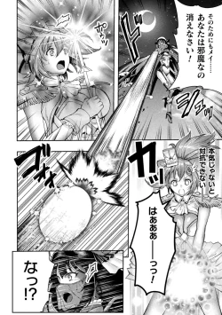 Page 40 of Kukkoro Heroines Vol. 34