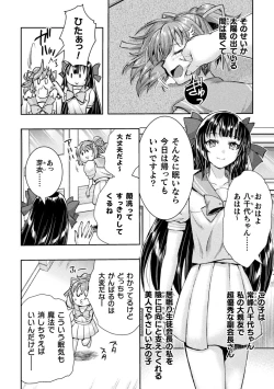 Page 46 of Kukkoro Heroines Vol. 34