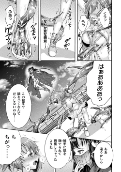 Page 53 of Kukkoro Heroines Vol. 34