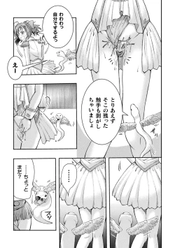 Page 69 of Kukkoro Heroines Vol. 34