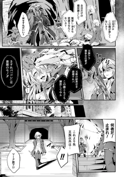 Page 87 of Kukkoro Heroines Vol. 34