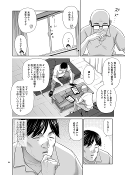 Page 5 of Seishidouin no Oshigoto 5 Hadaka de Narabete Mitara Omoinohoka Koufun Shitano de Tsumamikui Shite Shimatta