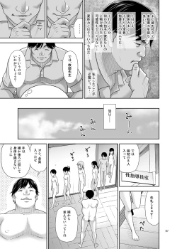 Page 6 of Seishidouin no Oshigoto 5 Hadaka de Narabete Mitara Omoinohoka Koufun Shitano de Tsumamikui Shite Shimatta