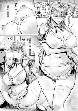 Page 14 of Mesuana Ryuugaku