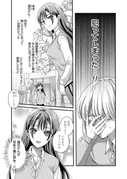 Page 133 of COMIC Grape Vol. 122