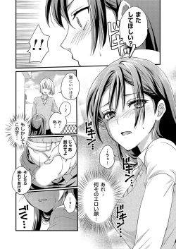 Page 143 of COMIC Grape Vol. 122