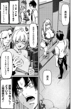 Page 166 of COMIC Grape Vol. 122