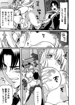 Page 172 of COMIC Grape Vol. 122