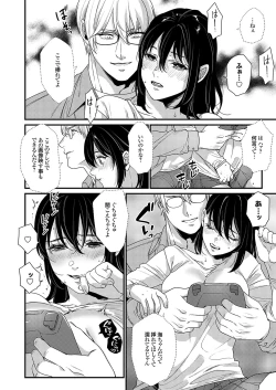 Page 35 of COMIC Grape Vol. 122