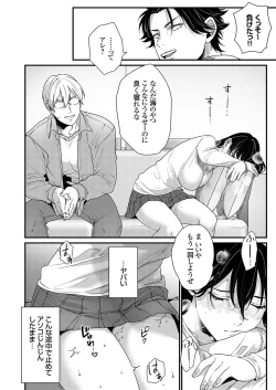 Page 39 of COMIC Grape Vol. 122