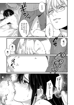 Page 44 of COMIC Grape Vol. 122