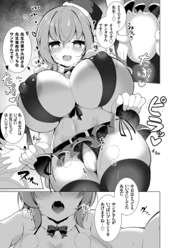 Page 58 of COMIC Grape Vol. 122