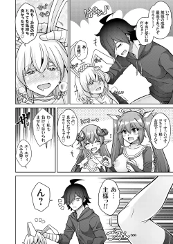 Page 79 of COMIC Grape Vol. 122