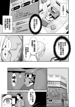 Page 140 of Onna ni Kagi wa Kakerarenai