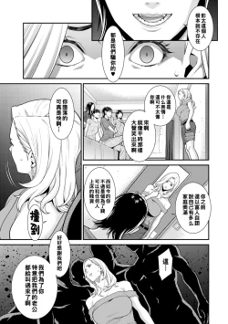 Page 146 of Onna ni Kagi wa Kakerarenai