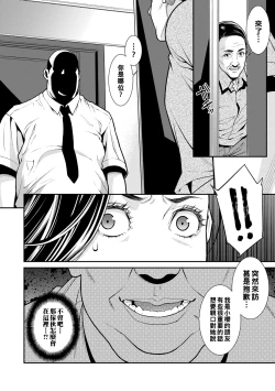 Page 53 of Onna ni Kagi wa Kakerarenai