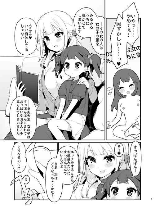 [Pedopetton] Jissen Shiki! Saishin Eisai Kyouiku
