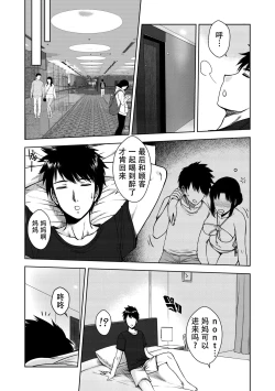 Page 22 of My Mother