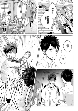 Page 123 of The Monster of Memory Vol.1-Vol.3