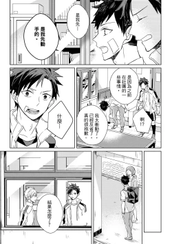 Page 129 of The Monster of Memory Vol.1-Vol.3