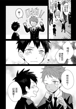 Page 144 of The Monster of Memory Vol.1-Vol.3