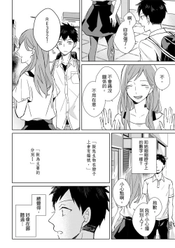 Page 16 of The Monster of Memory Vol.1-Vol.3