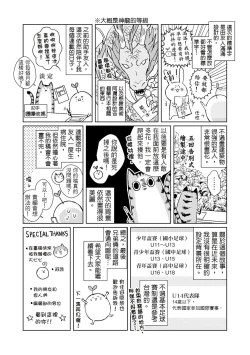 Page 177 of The Monster of Memory Vol.1-Vol.3