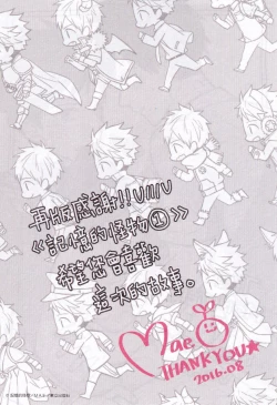 Page 199 of The Monster of Memory Vol.1-Vol.3