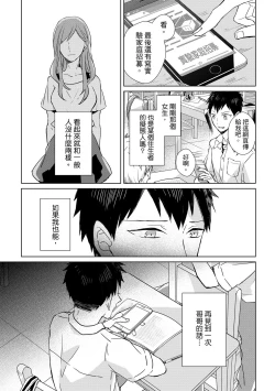 Page 19 of The Monster of Memory Vol.1-Vol.3