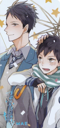 Page 200 of The Monster of Memory Vol.1-Vol.3