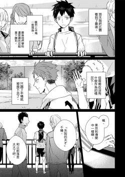 Page 214 of The Monster of Memory Vol.1-Vol.3