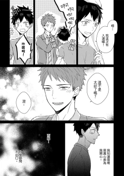 Page 216 of The Monster of Memory Vol.1-Vol.3