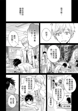 Page 221 of The Monster of Memory Vol.1-Vol.3