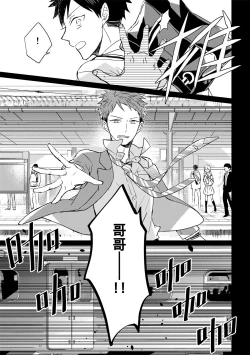 Page 226 of The Monster of Memory Vol.1-Vol.3