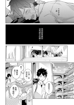 Page 241 of The Monster of Memory Vol.1-Vol.3