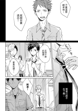 Page 24 of The Monster of Memory Vol.1-Vol.3