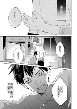 Page 296 of The Monster of Memory Vol.1-Vol.3