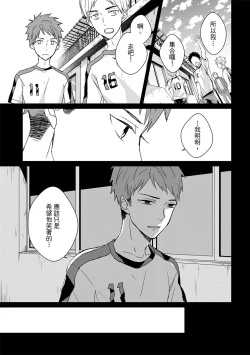 Page 310 of The Monster of Memory Vol.1-Vol.3