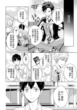 Page 319 of The Monster of Memory Vol.1-Vol.3