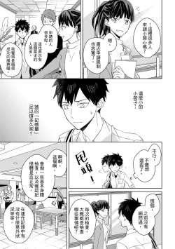 Page 336 of The Monster of Memory Vol.1-Vol.3