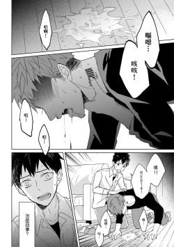 Page 353 of The Monster of Memory Vol.1-Vol.3