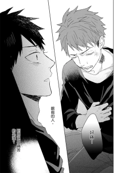 Page 372 of The Monster of Memory Vol.1-Vol.3