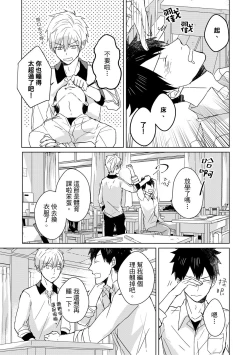 Page 374 of The Monster of Memory Vol.1-Vol.3