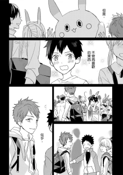 Page 487 of The Monster of Memory Vol.1-Vol.3